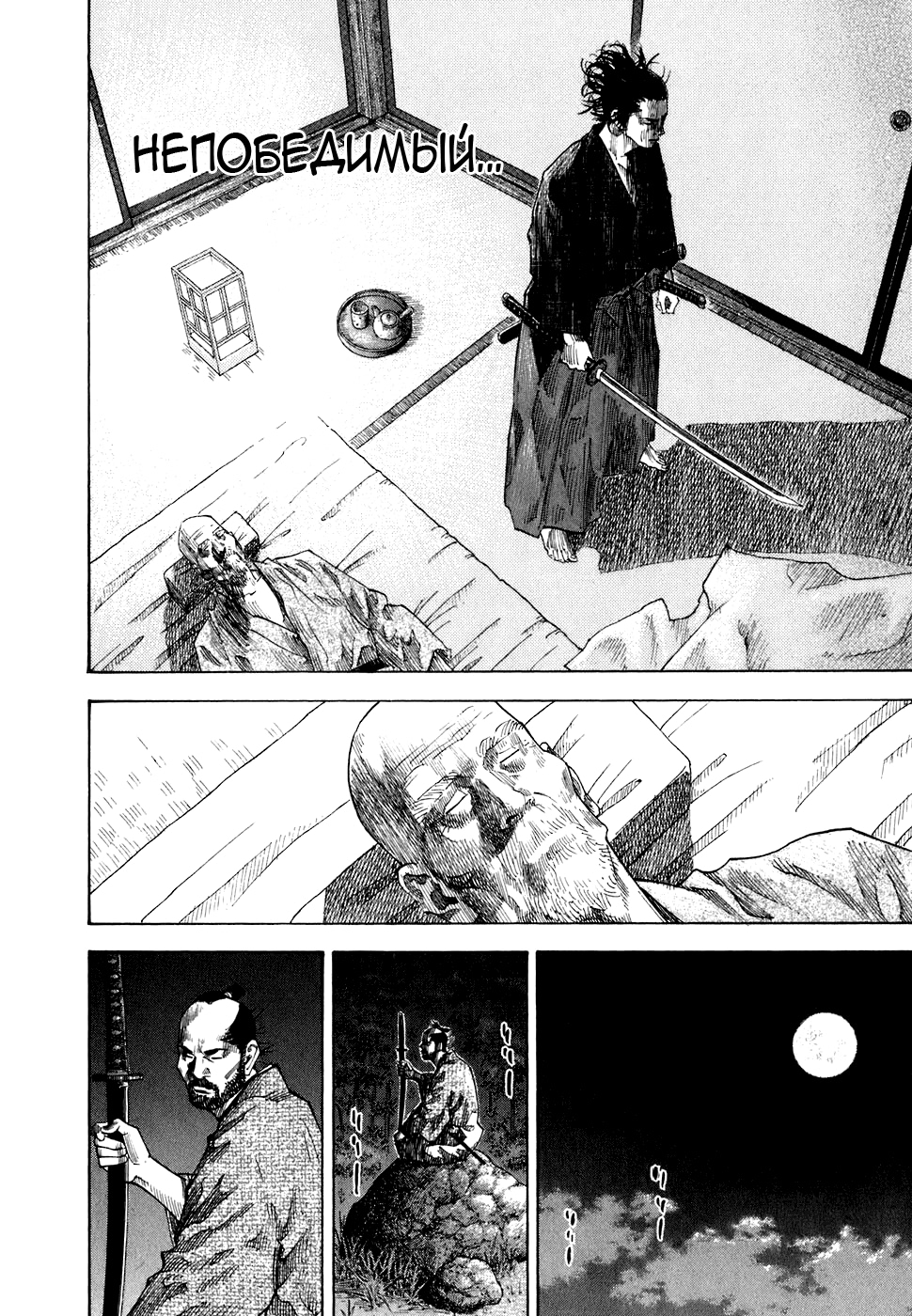 Read Бродяга Manga Online