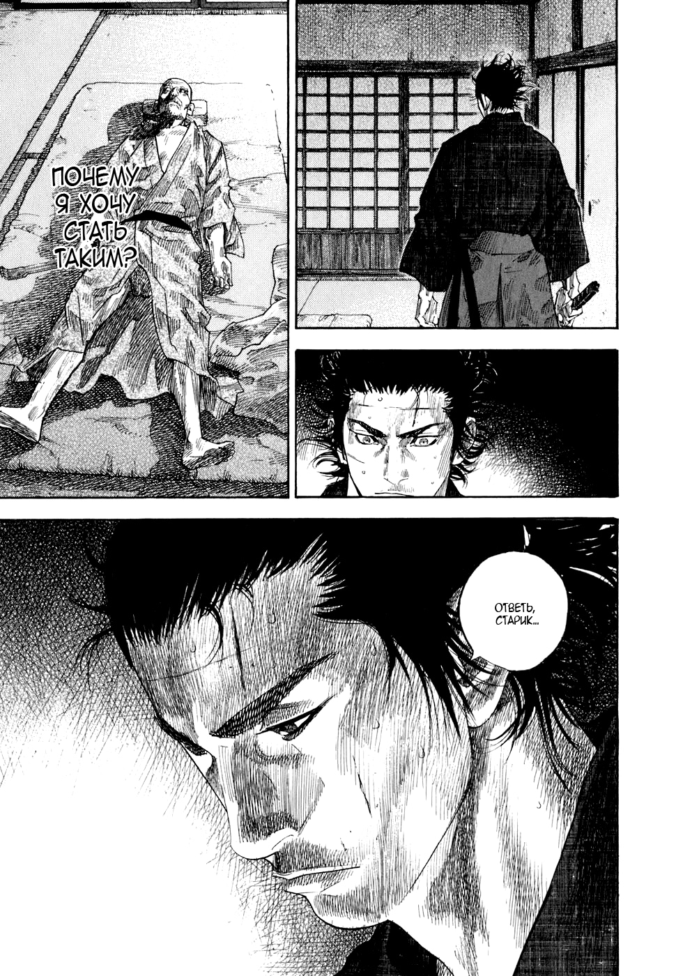 Read Бродяга Manga Online