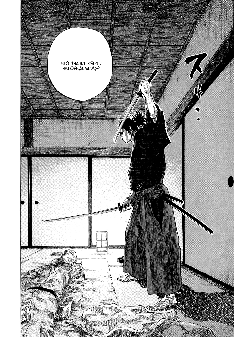 Read Бродяга Manga Online