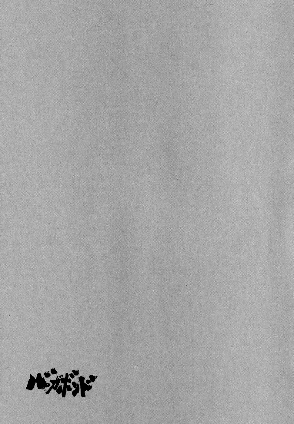 Read Бродяга Manga Online