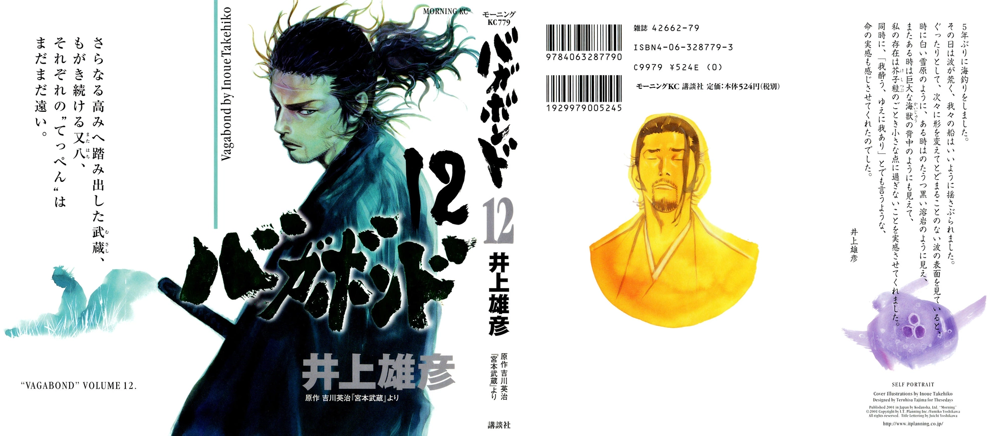 Read Бродяга Manga Online