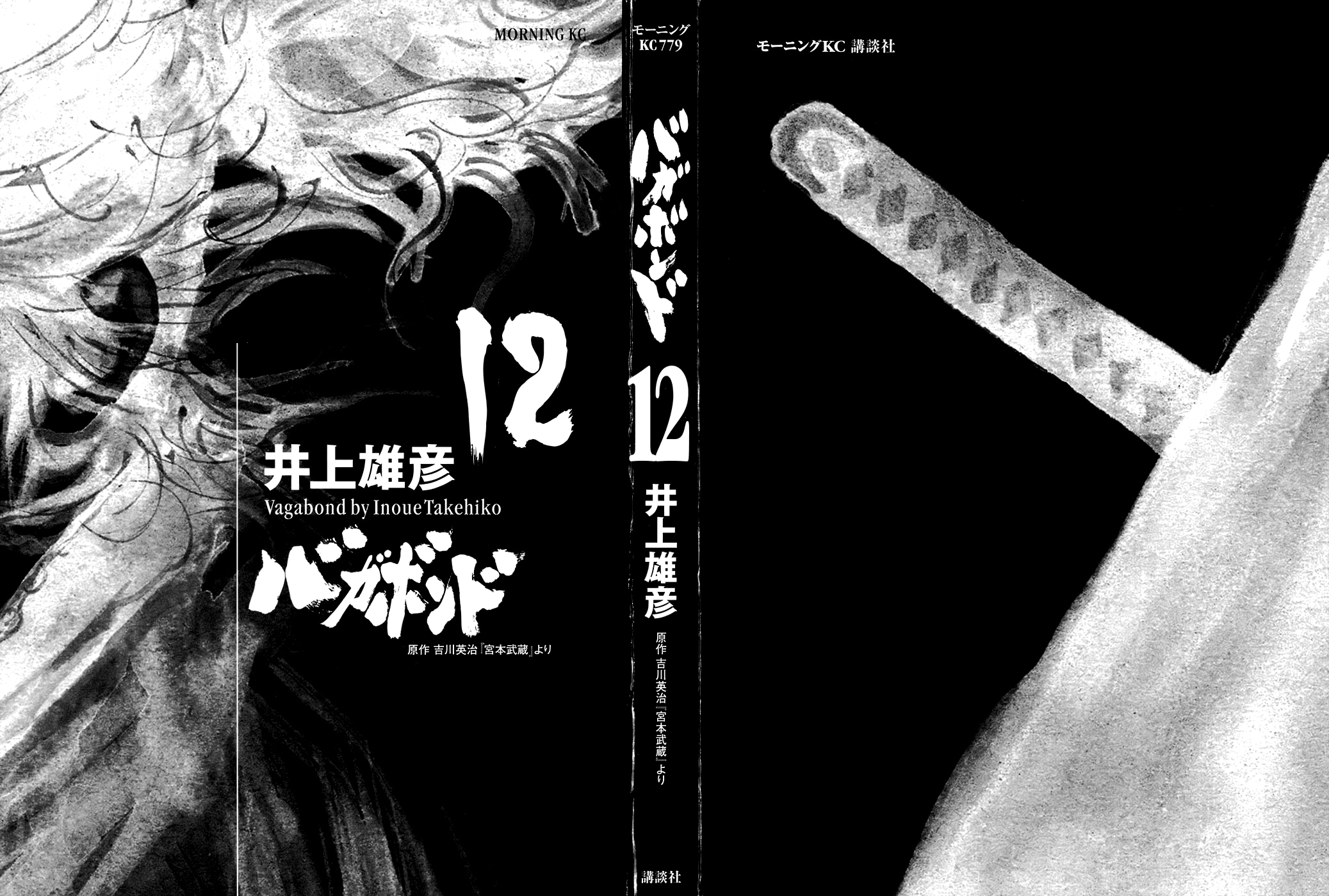 Read Бродяга Manga Online
