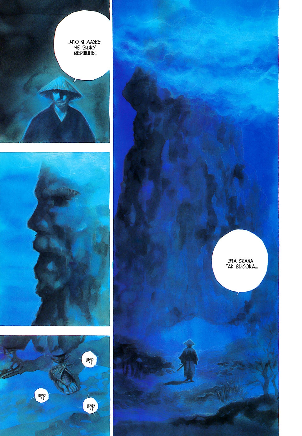 Read Бродяга Manga Online