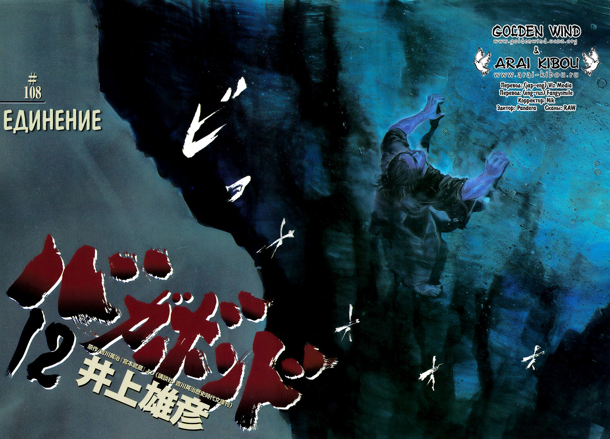 Read Бродяга Manga Online