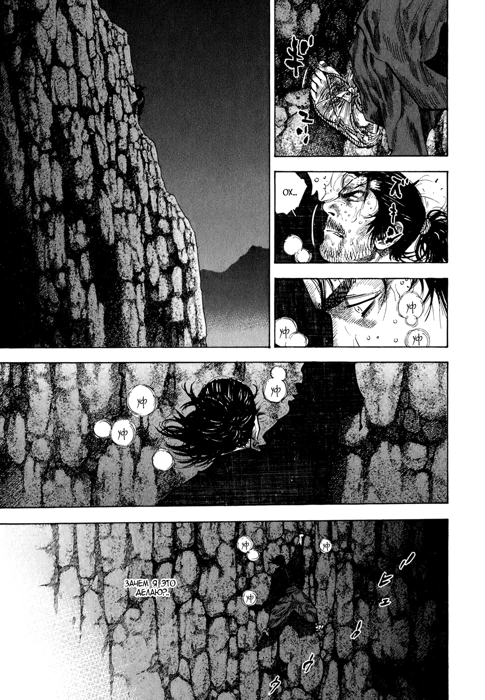 Read Бродяга Manga Online