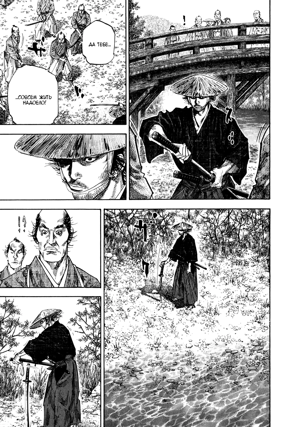 Read Бродяга Manga Online