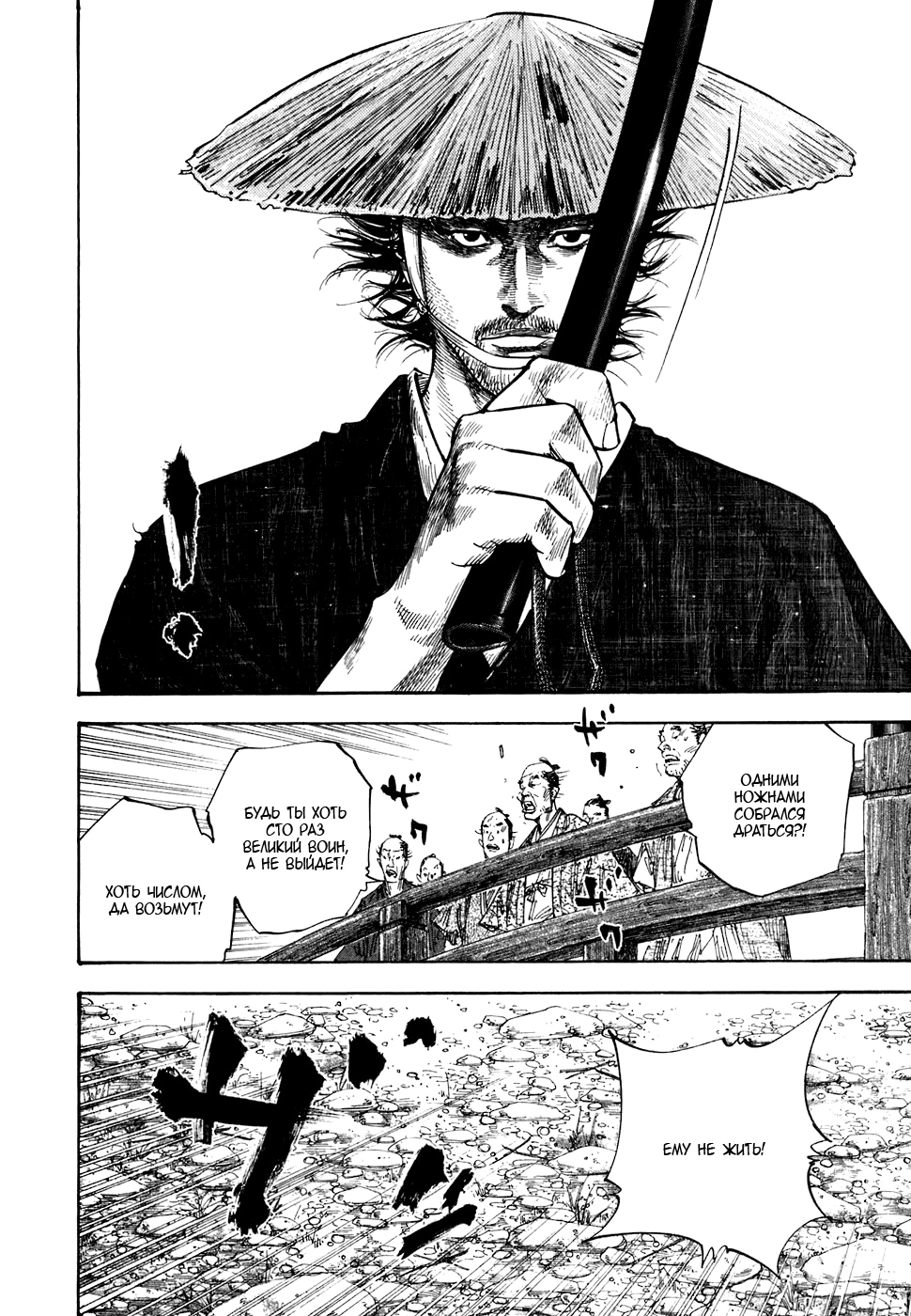 Read Бродяга Manga Online