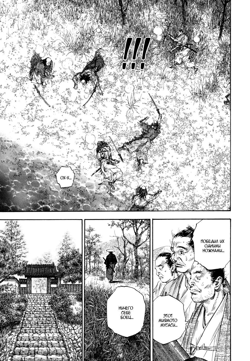 Read Бродяга Manga Online