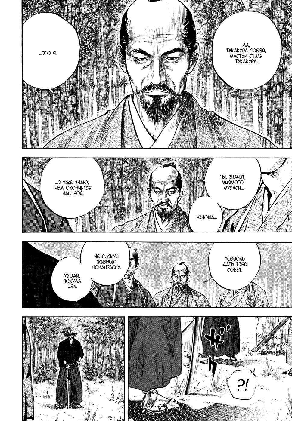 Read Бродяга Manga Online