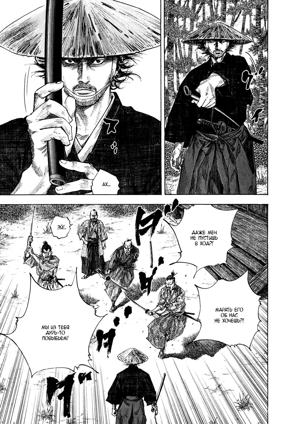 Read Бродяга Manga Online