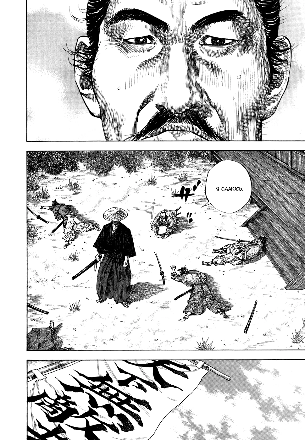 Read Бродяга Manga Online