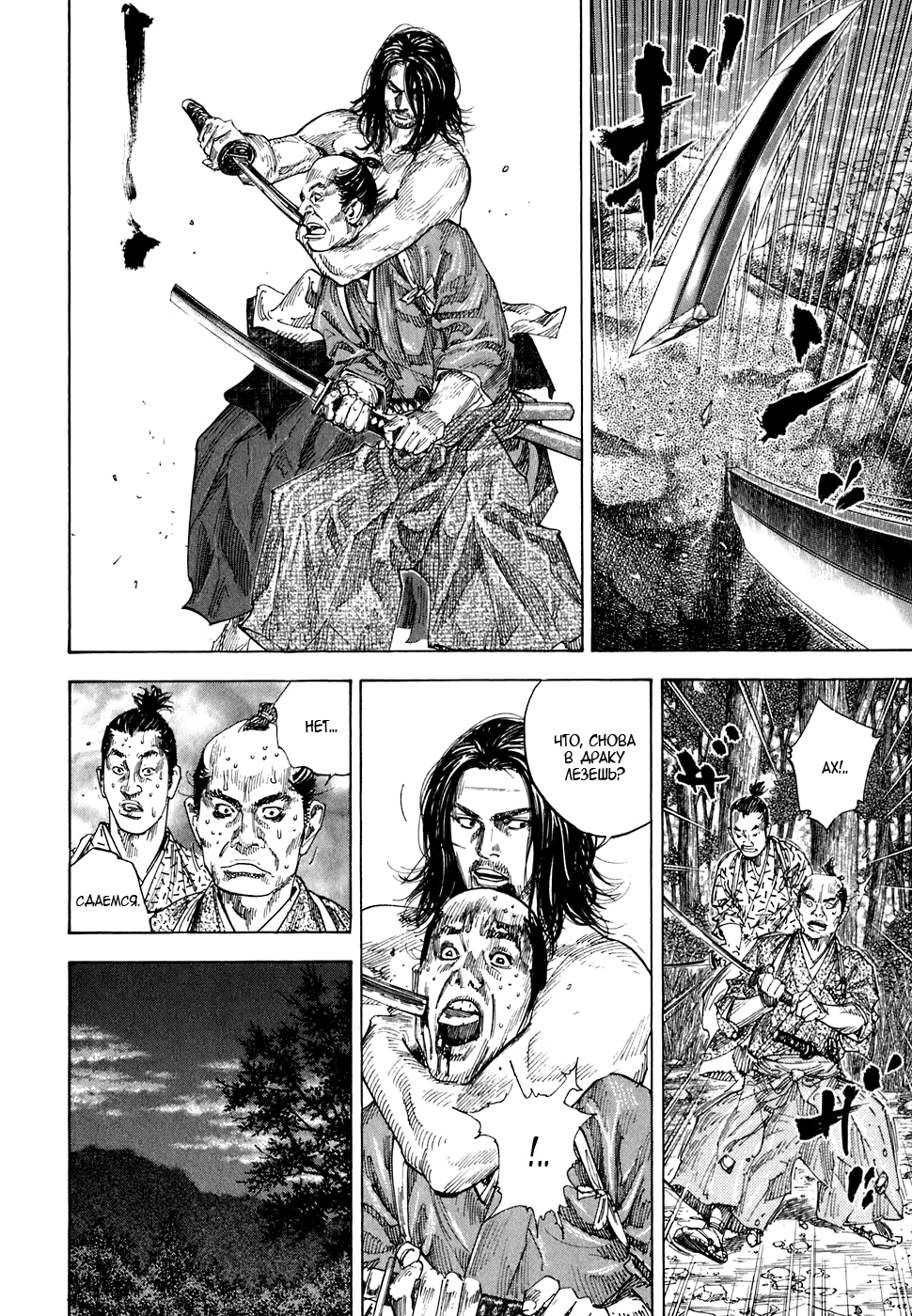 Read Бродяга Manga Online