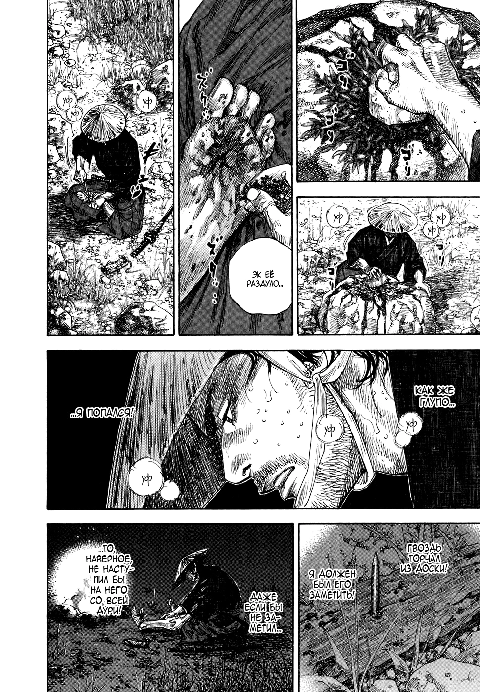 Read Бродяга Manga Online