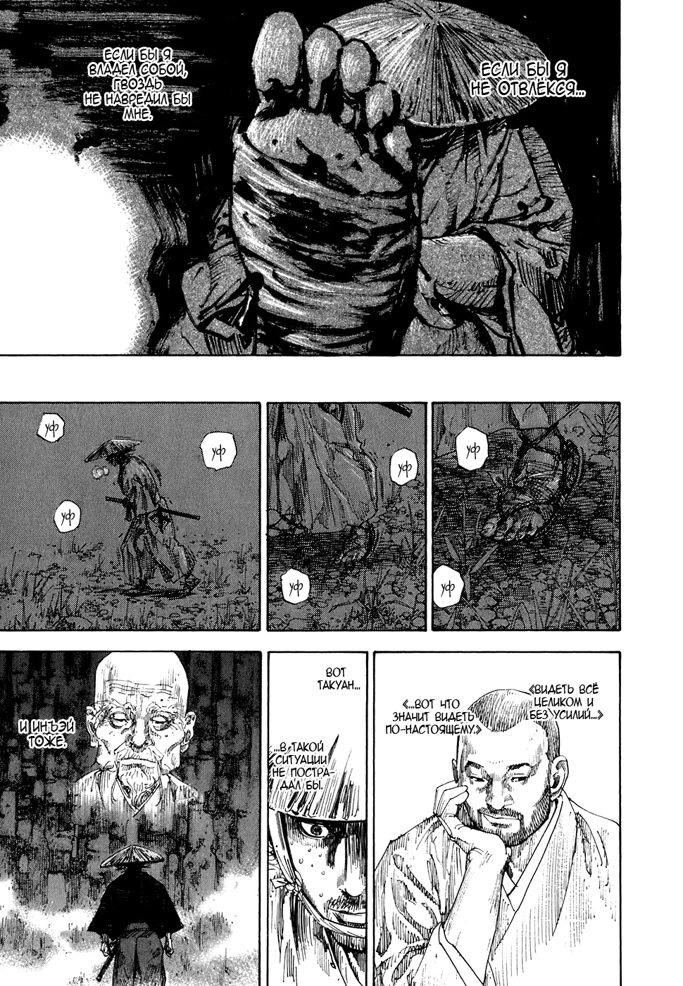 Read Бродяга Manga Online