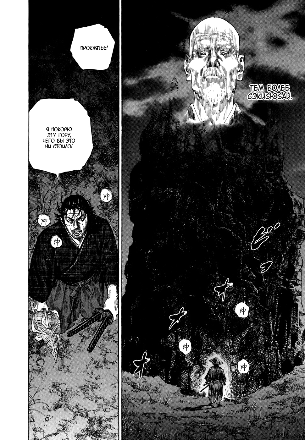 Read Бродяга Manga Online