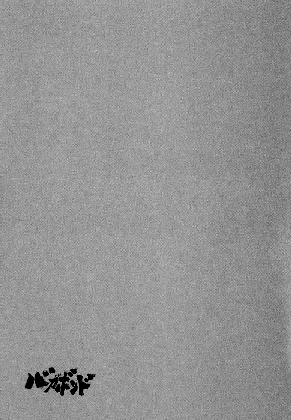 Read Бродяга Manga Online