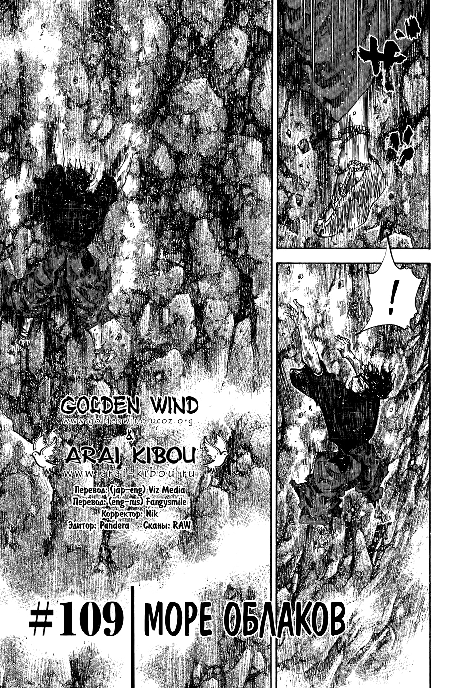 Read Бродяга Manga Online