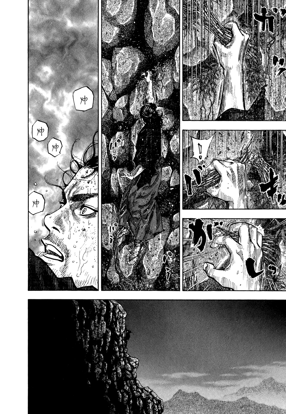 Read Бродяга Manga Online