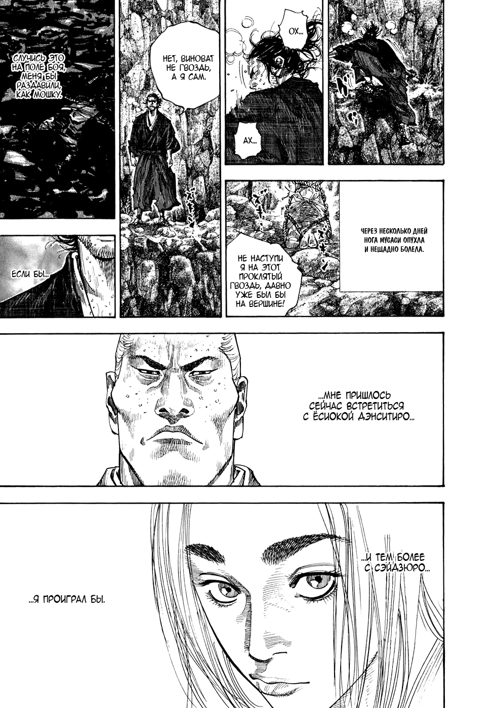 Read Бродяга Manga Online