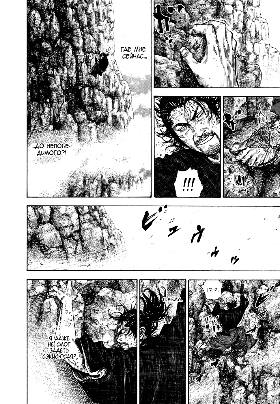 Read Бродяга Manga Online