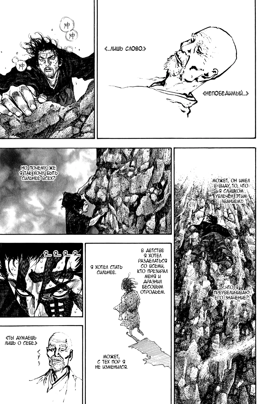 Read Бродяга Manga Online