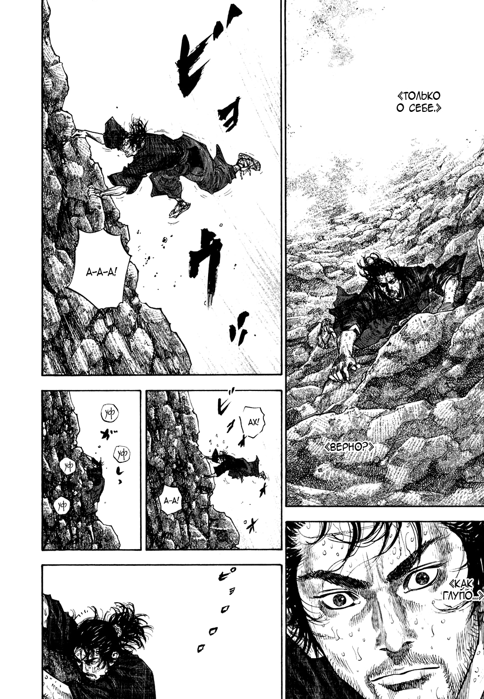 Read Бродяга Manga Online