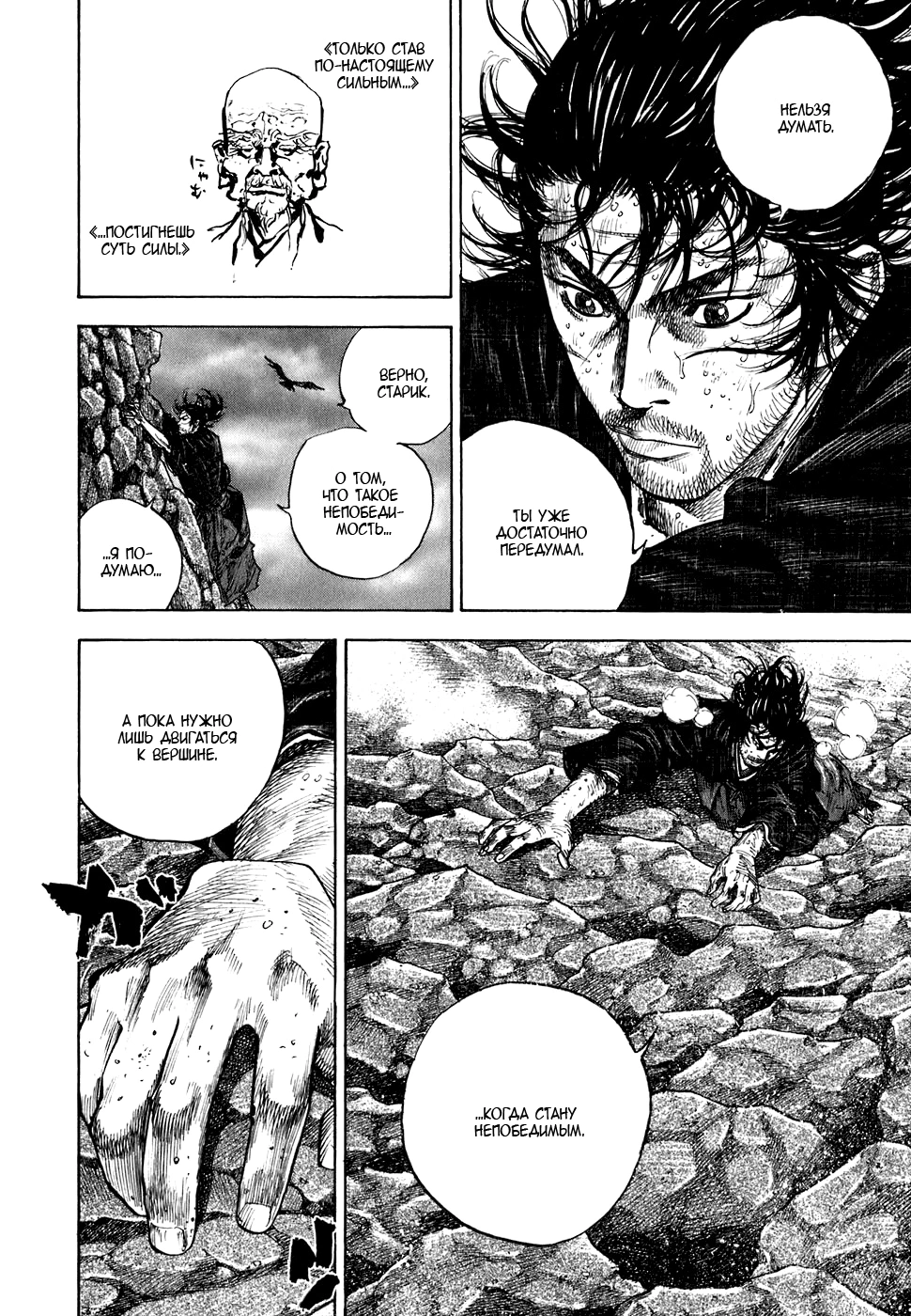 Read Бродяга Manga Online