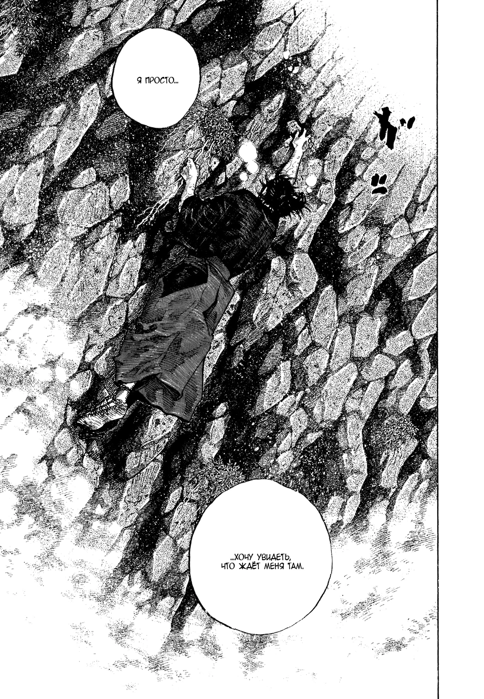 Read Бродяга Manga Online