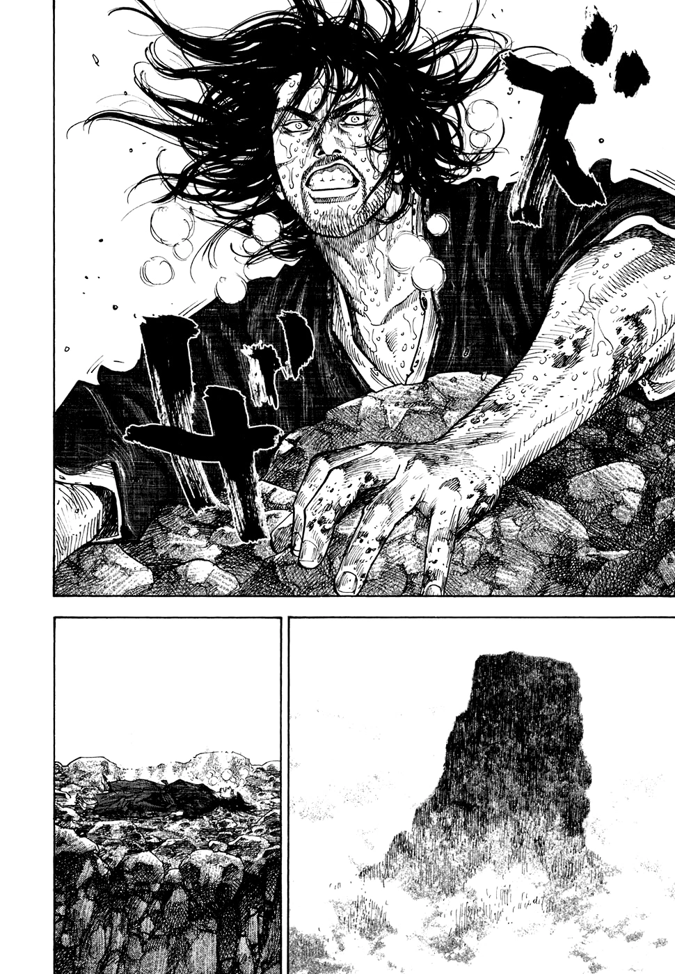 Read Бродяга Manga Online