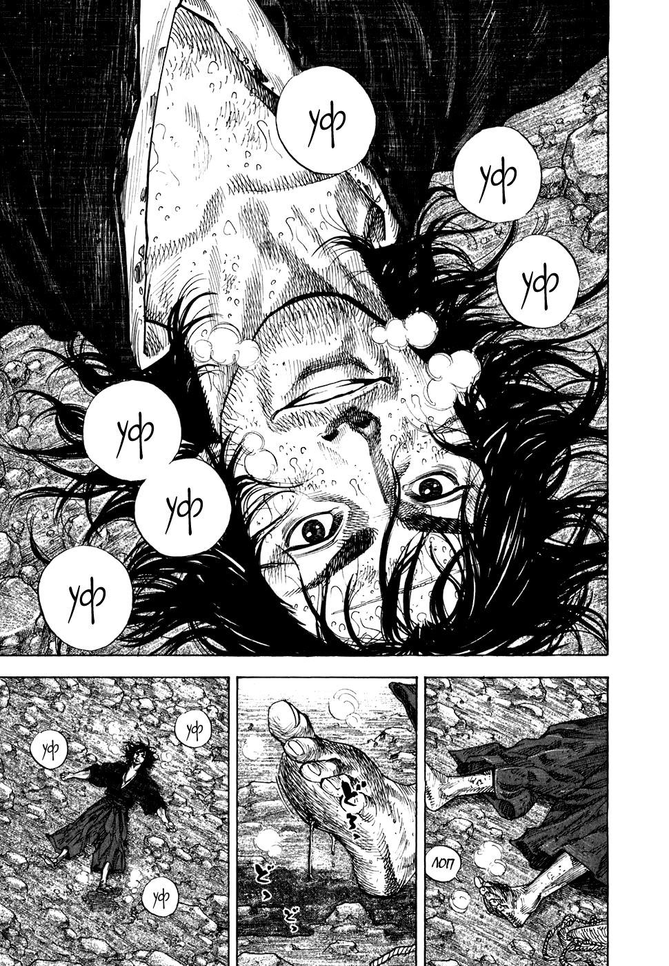 Read Бродяга Manga Online