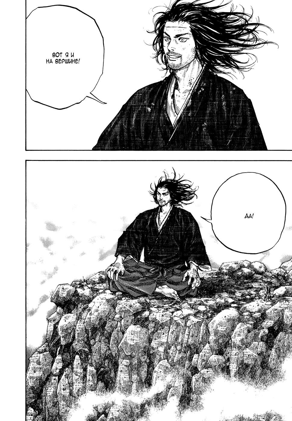 Read Бродяга Manga Online