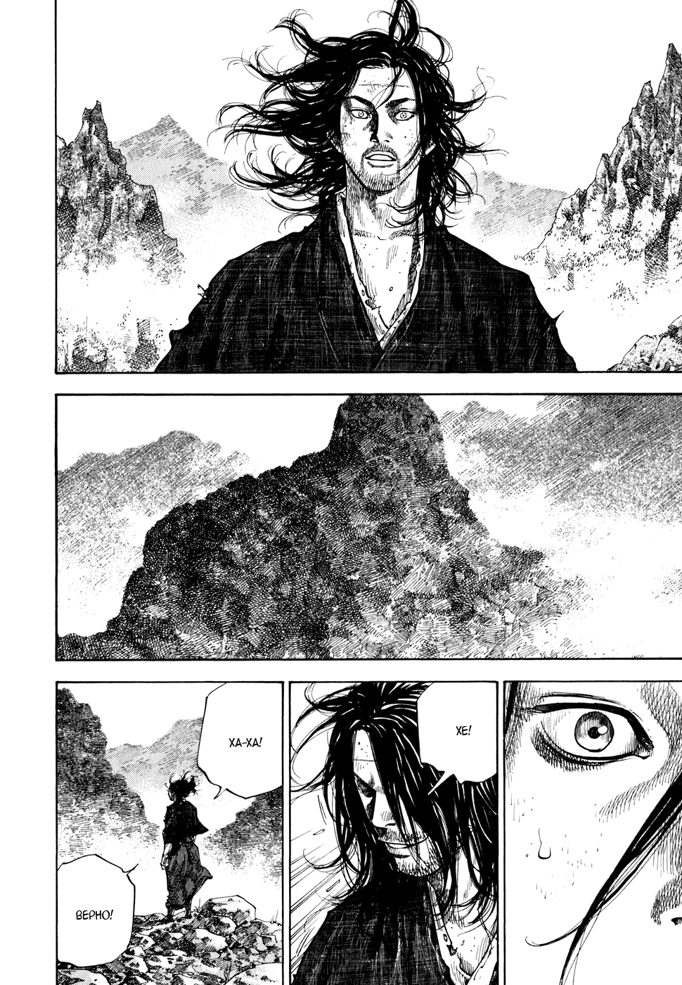 Read Бродяга Manga Online