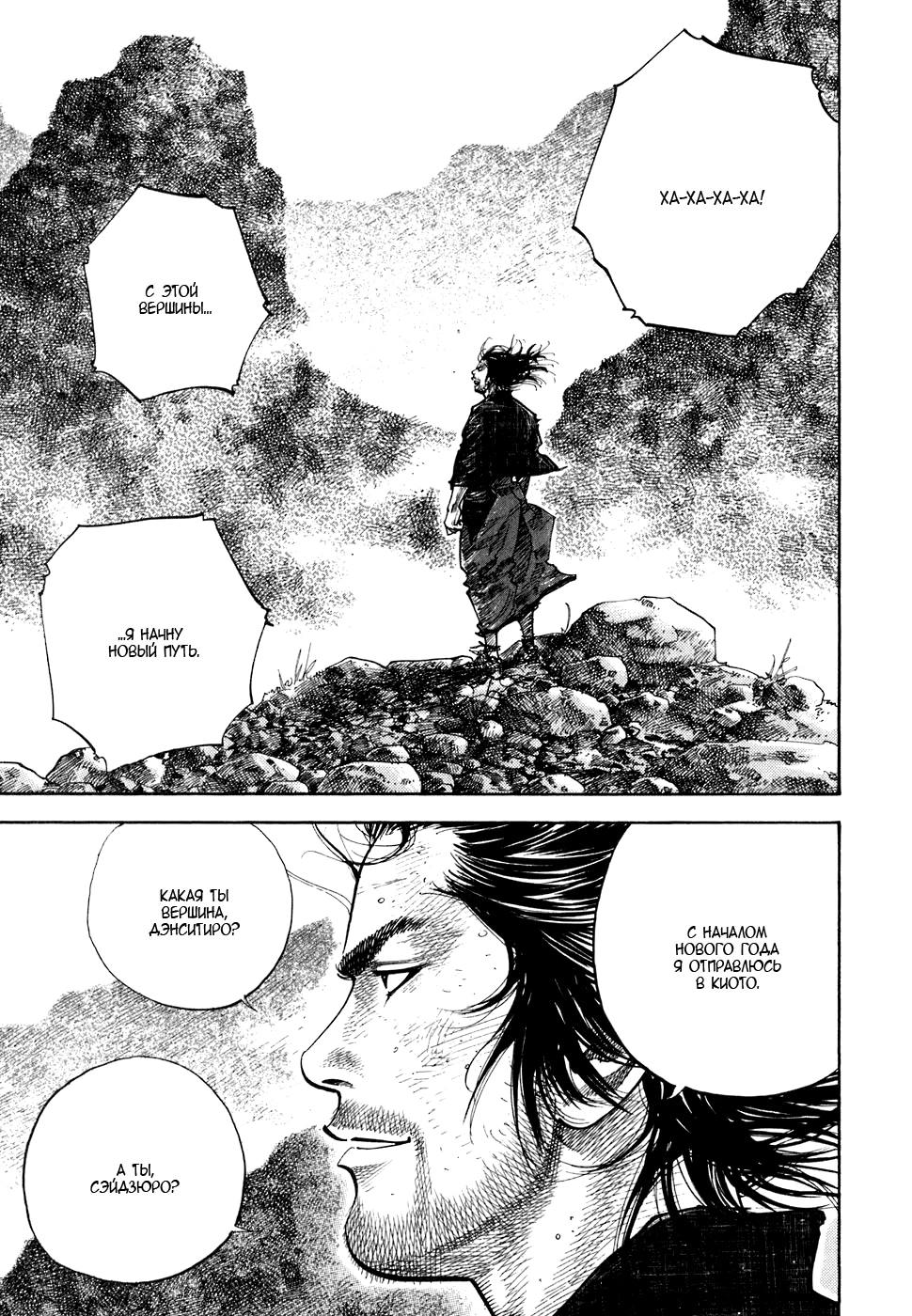 Read Бродяга Manga Online