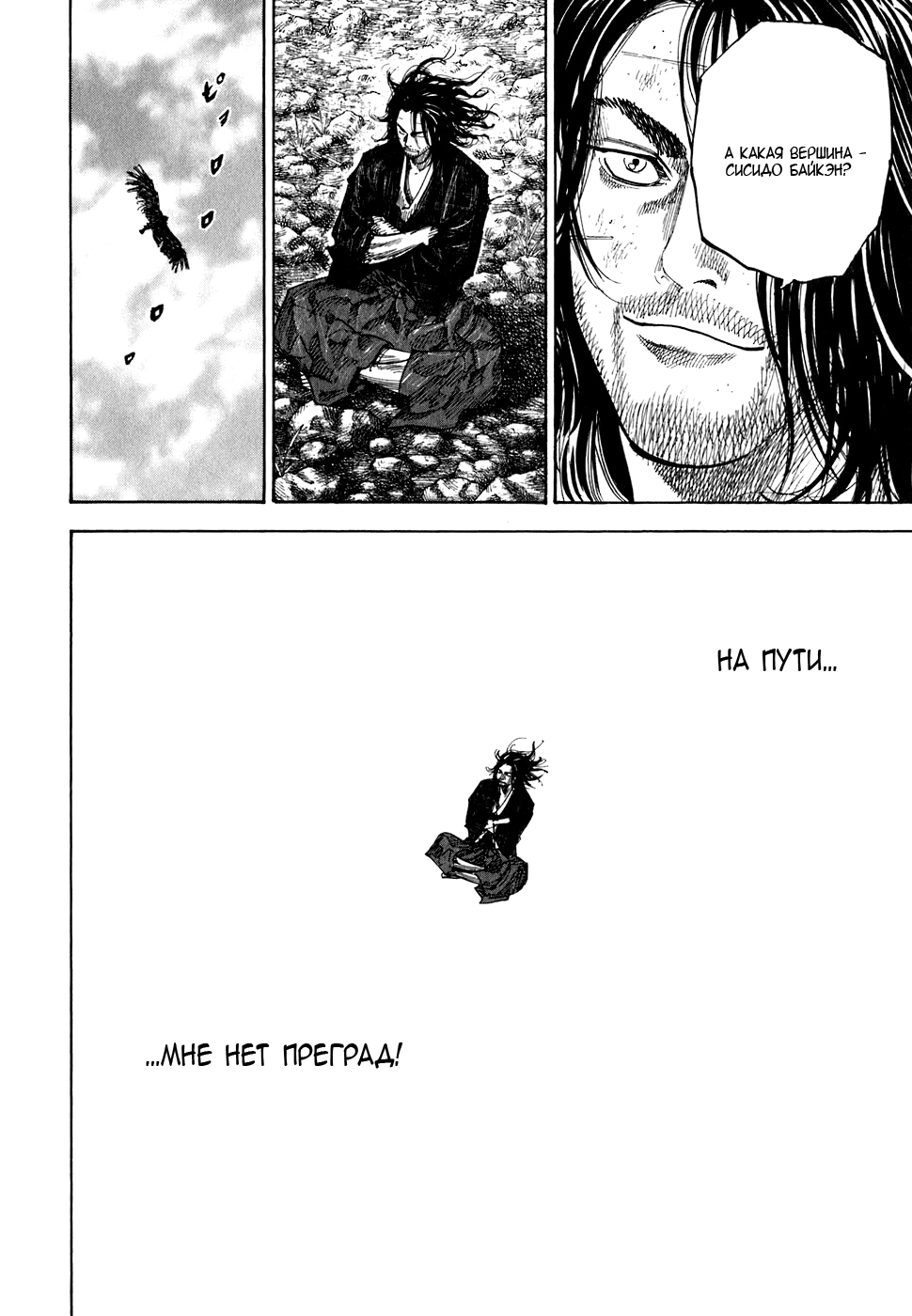 Read Бродяга Manga Online