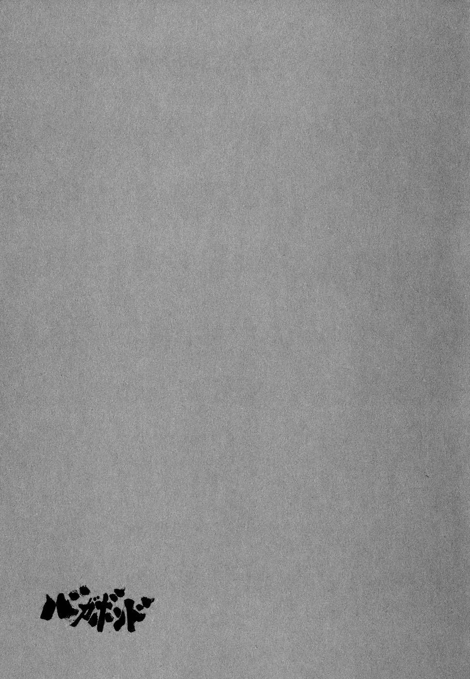 Read Бродяга Manga Online