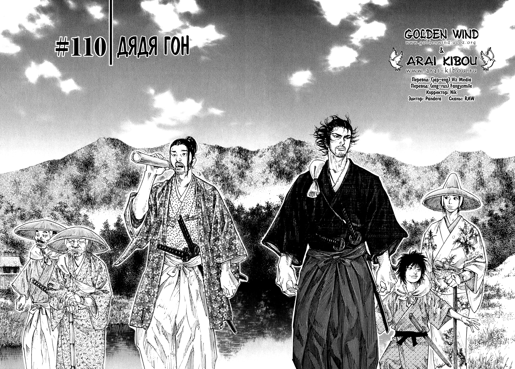 Read Бродяга Manga Online