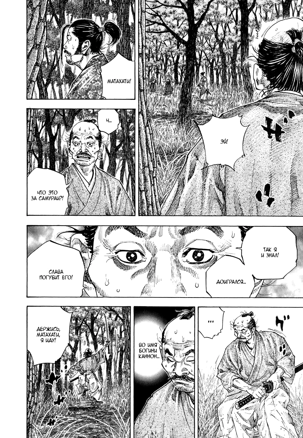 Read Бродяга Manga Online