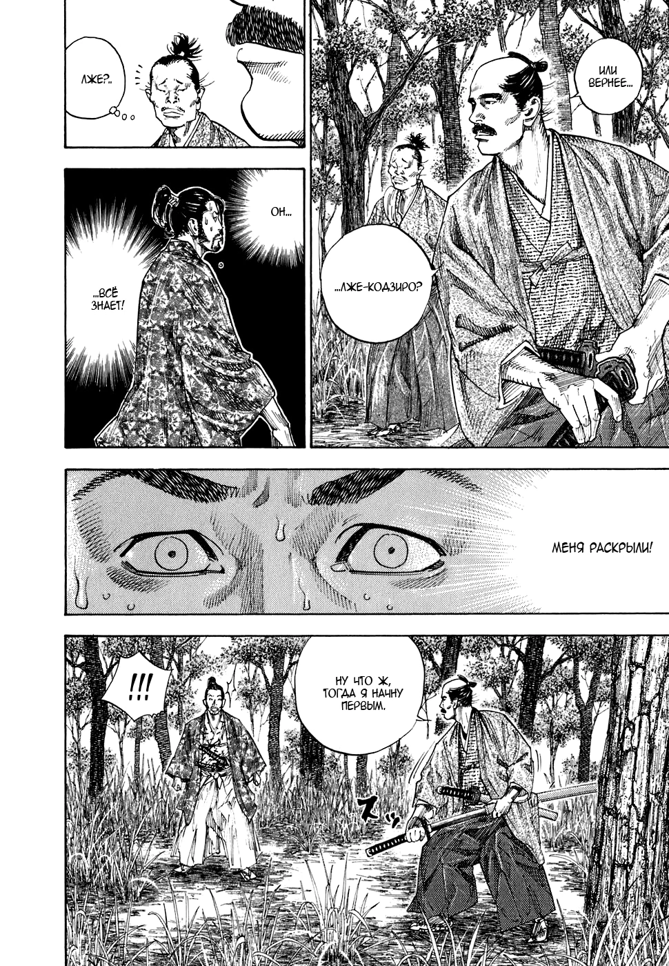 Read Бродяга Manga Online