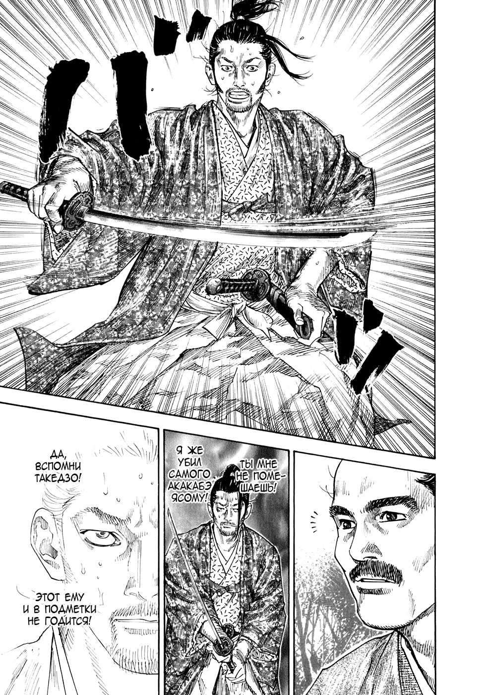 Read Бродяга Manga Online