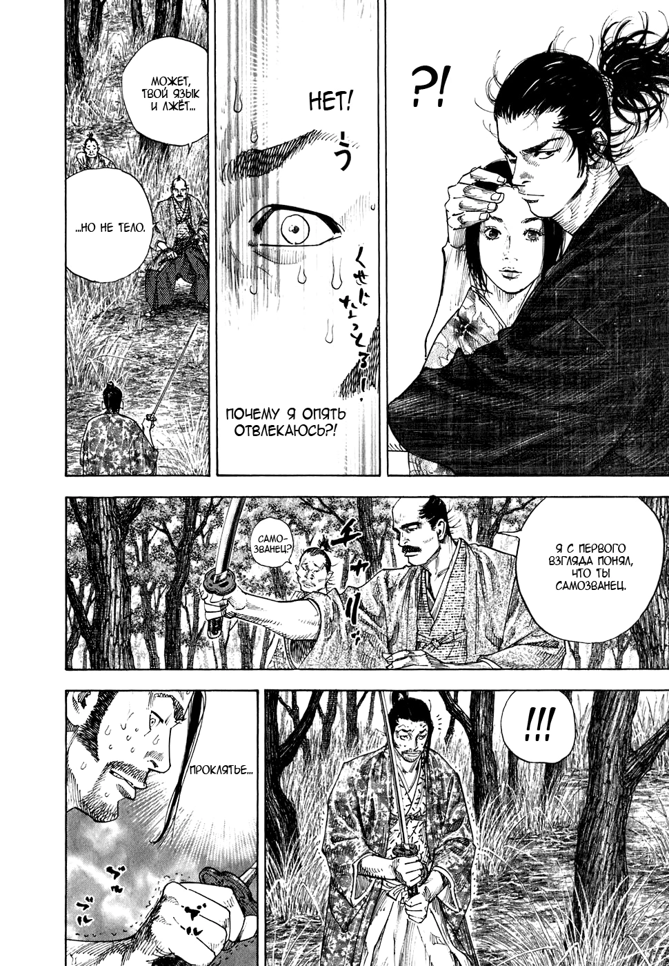 Read Бродяга Manga Online