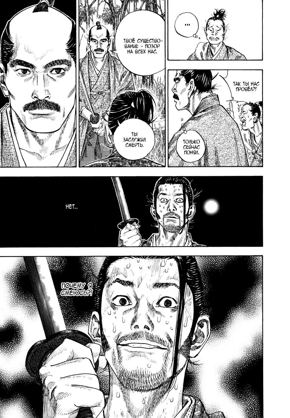 Read Бродяга Manga Online