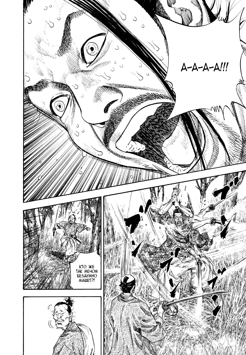 Read Бродяга Manga Online