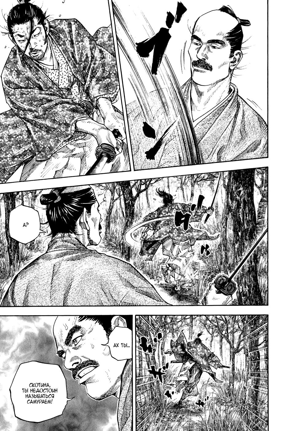 Read Бродяга Manga Online