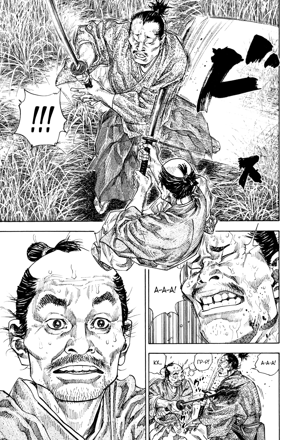 Read Бродяга Manga Online