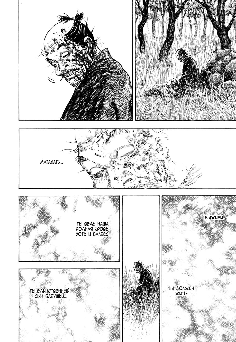 Read Бродяга Manga Online