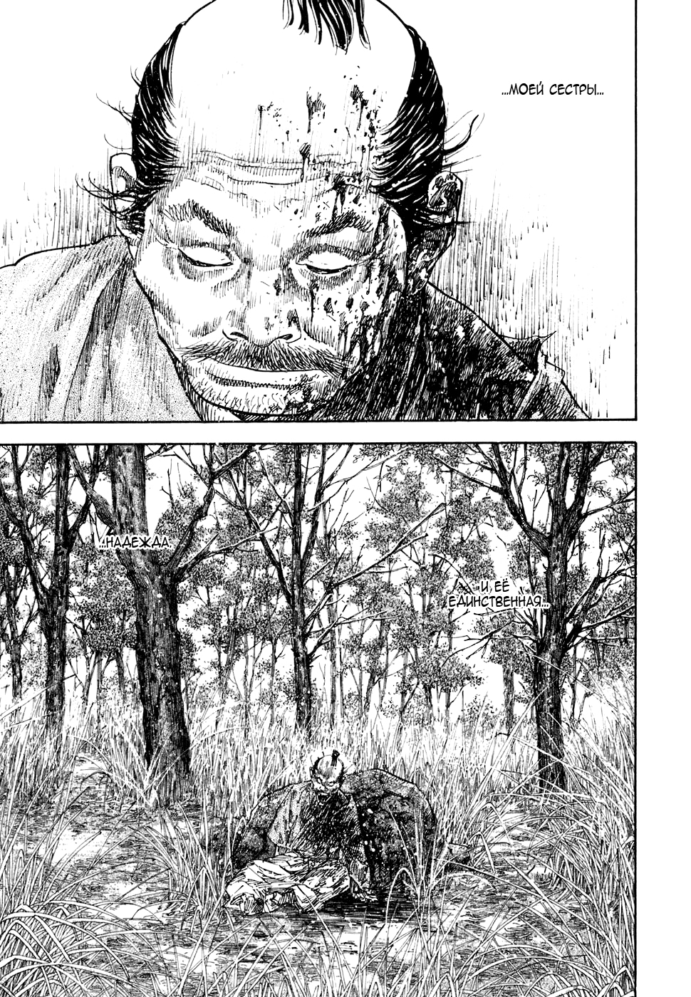 Read Бродяга Manga Online