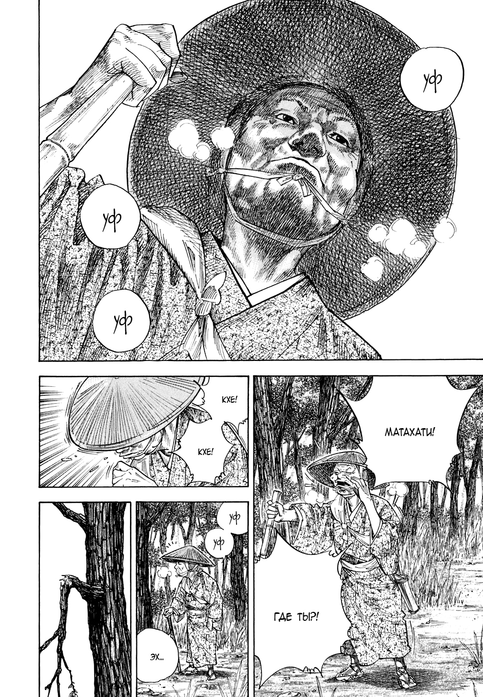 Read Бродяга Manga Online