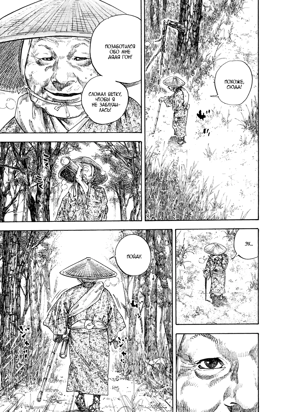 Read Бродяга Manga Online