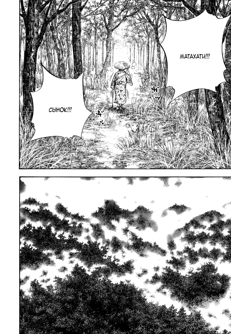 Read Бродяга Manga Online