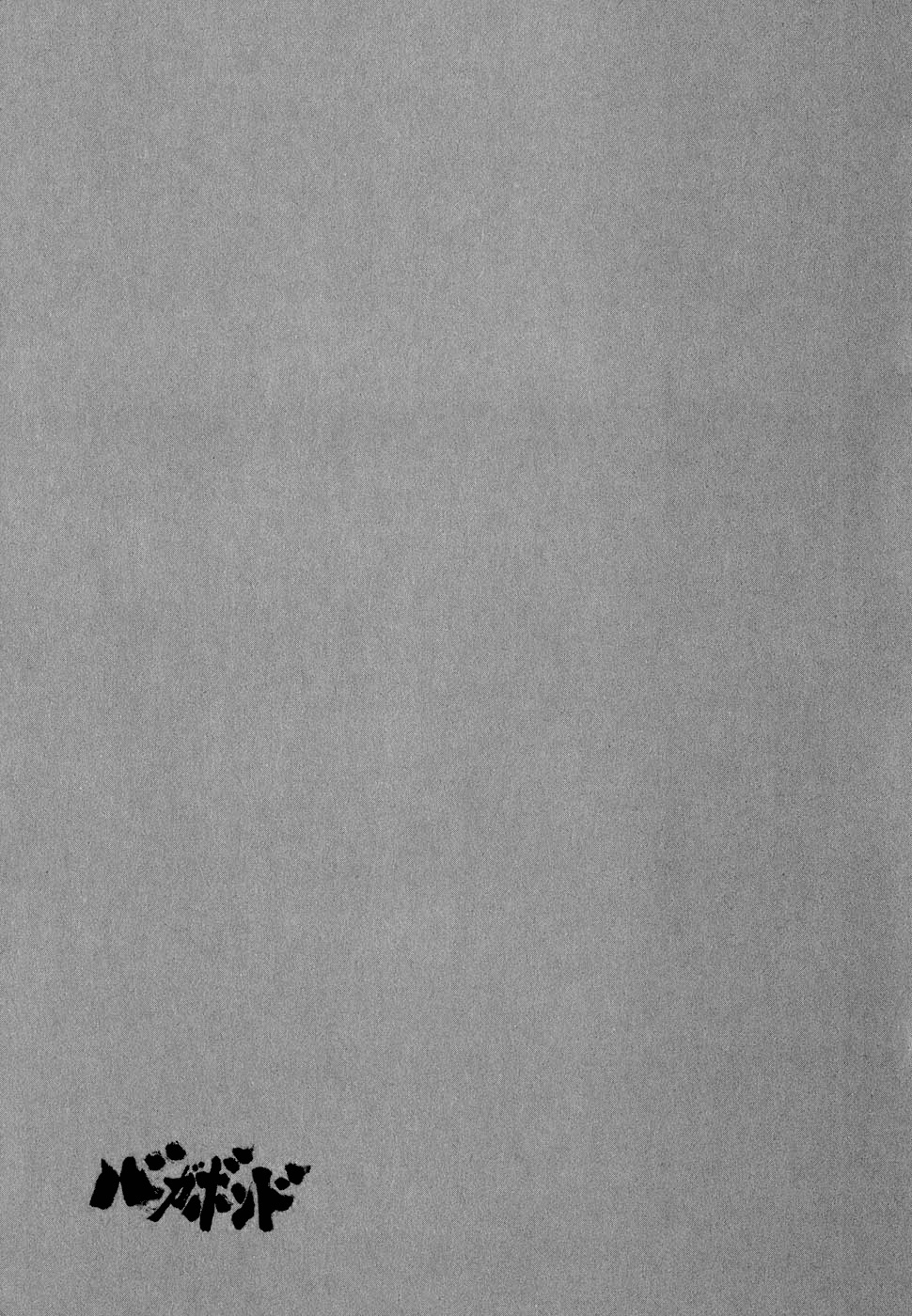 Read Бродяга Manga Online